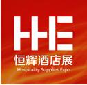 2018第八屆北京國際酒店用品博覽會