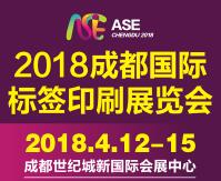 2018第十六屆中國西部(成都)國際標(biāo)簽技術(shù)展覽會(huì)