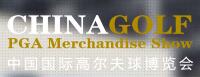 2018中國(guó)國(guó)際高爾夫球博覽會(huì)
