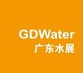2018GD Water廣東國際水處理技術與設備展覽會
