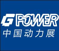 2019第18屆中國(上海)國際動力設備及發電機組展覽會