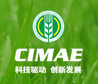 2019第十屆中國國際現代農業博覽會