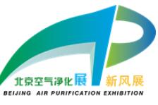 2019第七屆北京空凈新風系統(tǒng)、空氣凈化器、除甲醛及油煙凈化展覽會