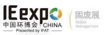 2018第十九屆中國國際固體廢棄物與資源回收利用展(中國環(huán)博會固廢展)