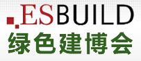 2018國際綠色建筑建材(上海)博覽會