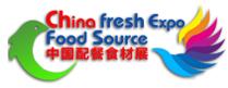 食材源·2018第五屆中國(上海)國際生鮮及生鮮配送博覽會