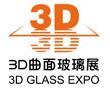 2018深圳國際3D曲面玻璃制造技術暨應用展覽會