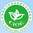2018第二十屆中國國際有機食品和綠色食品博覽會