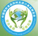 2018第二十屆中國(北京)國際食品及進口食品博覽會