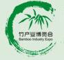 2018第二屆中國(上海)國際竹產業博覽會