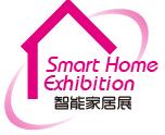 2018第六屆廣州國際智能家居展覽會【全智展】