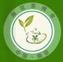 2018第十一屆南京國際茶文化博覽會