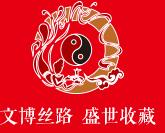 2018第11屆中國(蘭州)藝術品收藏博覽會