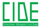 2019第十五屆內蒙古食品(糖酒)博覽會