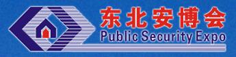 2019第二十一屆東北國際公共安全防范產(chǎn)品博覽會暨遼寧消防產(chǎn)品與應(yīng)急救援展覽會