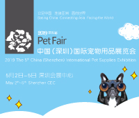 2019第五屆中國(深圳)國際寵物用品展覽會