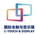 2019上海國際全觸與顯示展