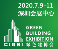 2021中國(深圳)國際裝配式建筑工業展覽會暨國際綠色建筑建材展覽會