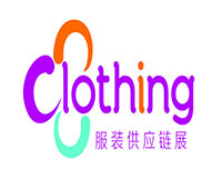 2019青島國際服裝供應鏈博覽會