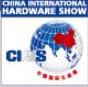 2019中國國際五金展(CIHS)