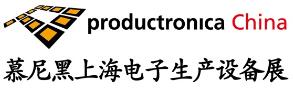 2020慕尼黑上海電子生產設備展