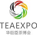 2019中國(深圳)國際秋季茶產業博覽會