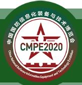 CNTE2020第九屆中國(guó)國(guó)防信息化裝備與技術(shù)博覽會(huì)