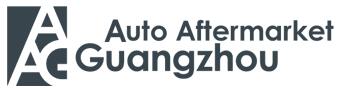 2019廣州國際汽車零部件及售后市場展覽會(AAG)