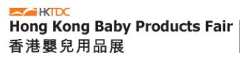 2020第11屆香港嬰兒用品博覽會