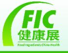 2019第十九屆全國秋季食品添加劑和配料展覽會中國國際天然提取物和健康食品配料展覽會