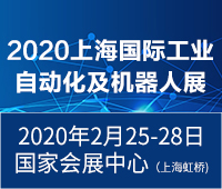 SIA2020第十八屆中國(上海)國際工業自動化及機器人展覽會