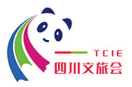 2020中國(四川) 旅游景區暨文創產業創新發展博覽會
