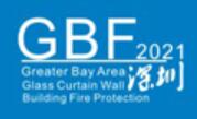 2021大灣區(深圳)國際玻璃幕墻與建筑防火博覽會
