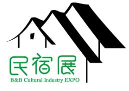 2023第七屆(上海)國際民宿文化產業博覽會暨國際鄉村旅游裝備展
