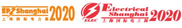 2020第三十屆上海國(guó)際電力設(shè)備及技術(shù)展覽會(huì) (EP Shanghai 2020)第二十二屆上海國(guó)際電工裝備展覽會(huì) (Electrical Shanghai 2020)