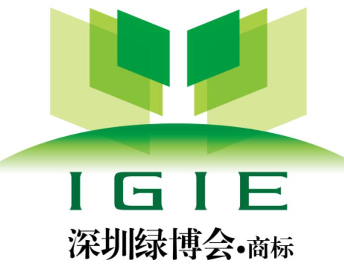 2020中國.深圳(第6屆)國際現代綠色農業博覽會