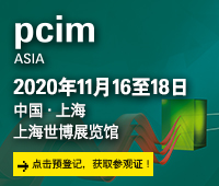 2020上海國際電力元件、可再生能源管理展覽會