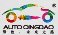 (延期)2022第二十一屆青島國(guó)際汽車工業(yè)展覽會(huì)