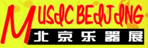 2022第三十屆中國國際專業音響·燈光·樂器及技術展覽會(樂器)