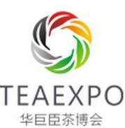 2022第十六屆中國西安國際茶業博覽會