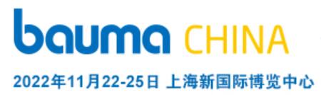 2024第十二屆上海國際工程機械、建材機械、礦山機械、工程車輛及設(shè)備博覽會(上海寶馬展)
