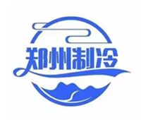2023中國鄭州制冷、空調(diào)及通風(fēng)展覽會