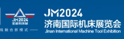 JM2024第27屆濟南國際機床展覽會