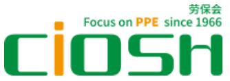 2024第106屆中國勞動(dòng)保護(hù)用品交易會(huì)暨2024中國國際職業(yè)安全及健康產(chǎn)業(yè)博覽會(huì)