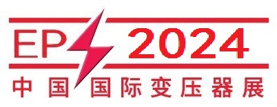 2024第二十四屆中國國際變壓器設(shè)備與技術(shù)展覽會
