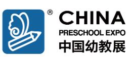 2023中國(guó)國(guó)際學(xué)前和STEAM教育及裝備展覽會(huì)
