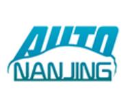 2023(第二十一屆)南京國(guó)際汽車(chē)展覽會(huì)