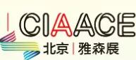 2023第32屆中國國際汽車服務用品及設備展覽會暨首屆中國國際新能源汽車供應鏈大會