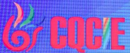 2023第十一屆重慶國(guó)際文化產(chǎn)業(yè)博覽會(huì)