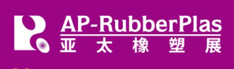 2023第20屆亞太國際塑料橡膠工業展
